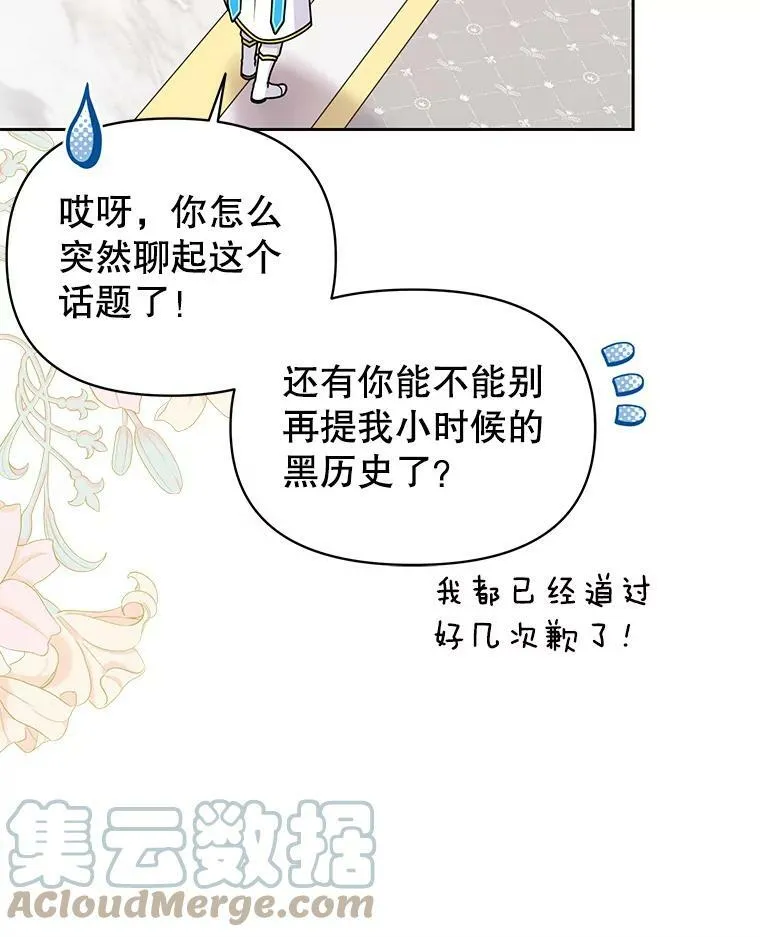 64.多人晚餐 第29页
