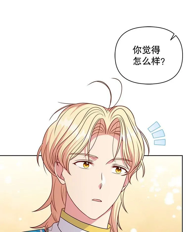 64.多人晚餐 第30页