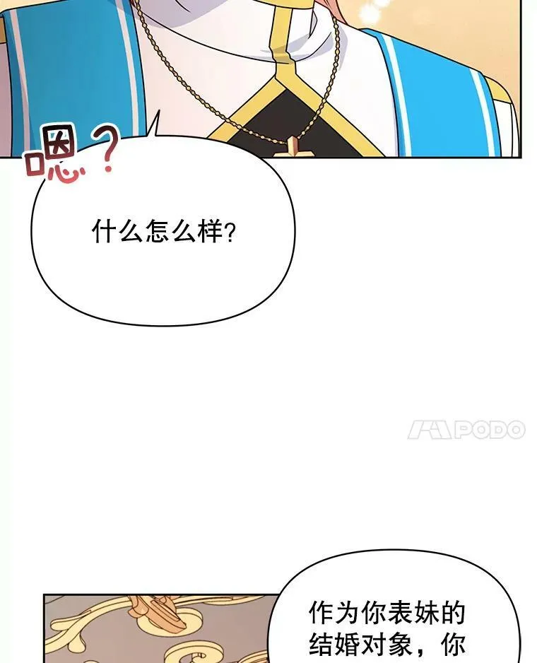 64.多人晚餐 第31页