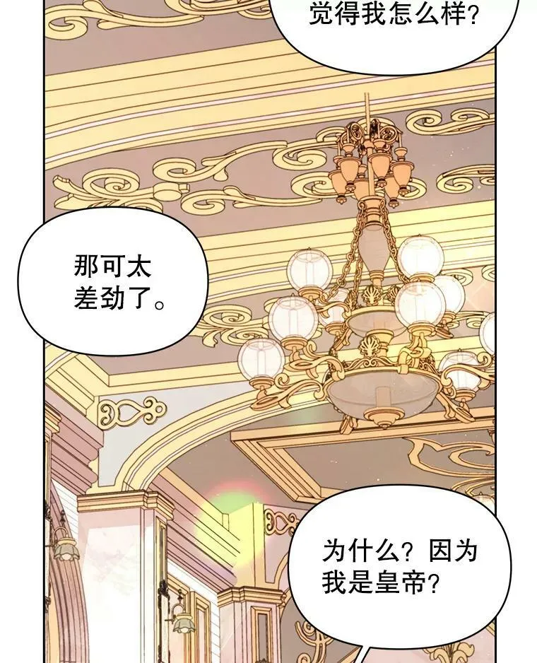 64.多人晚餐 第32页