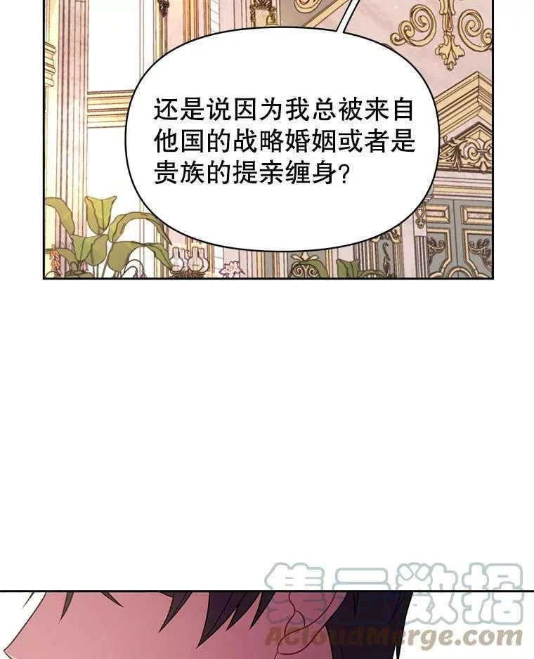 64.多人晚餐 第33页