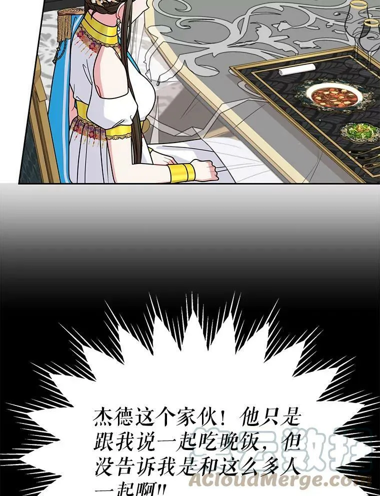 64.多人晚餐 第53页