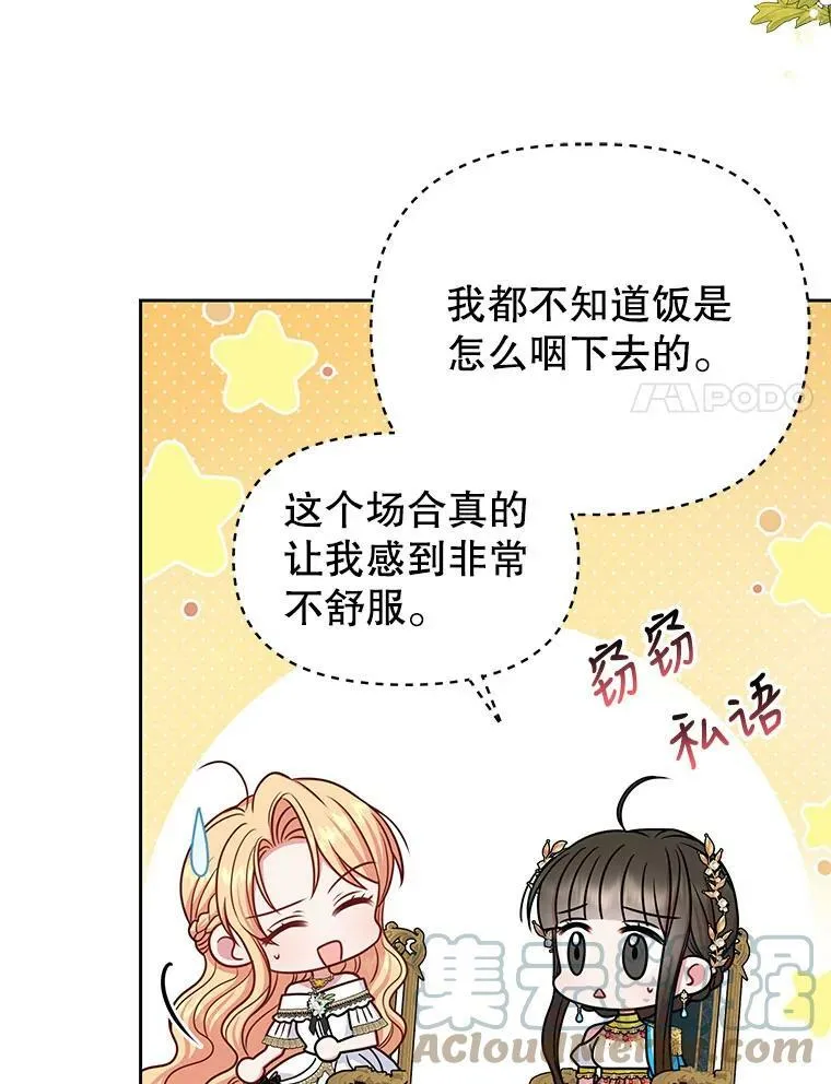 64.多人晚餐 第57页