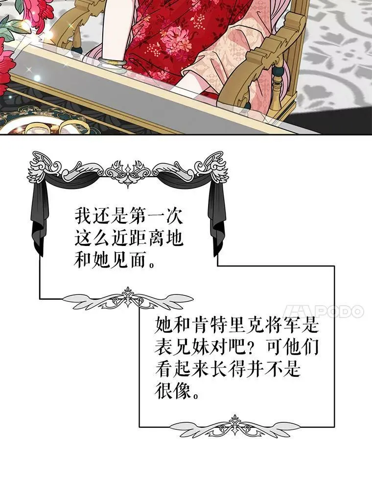 64.多人晚餐 第60页