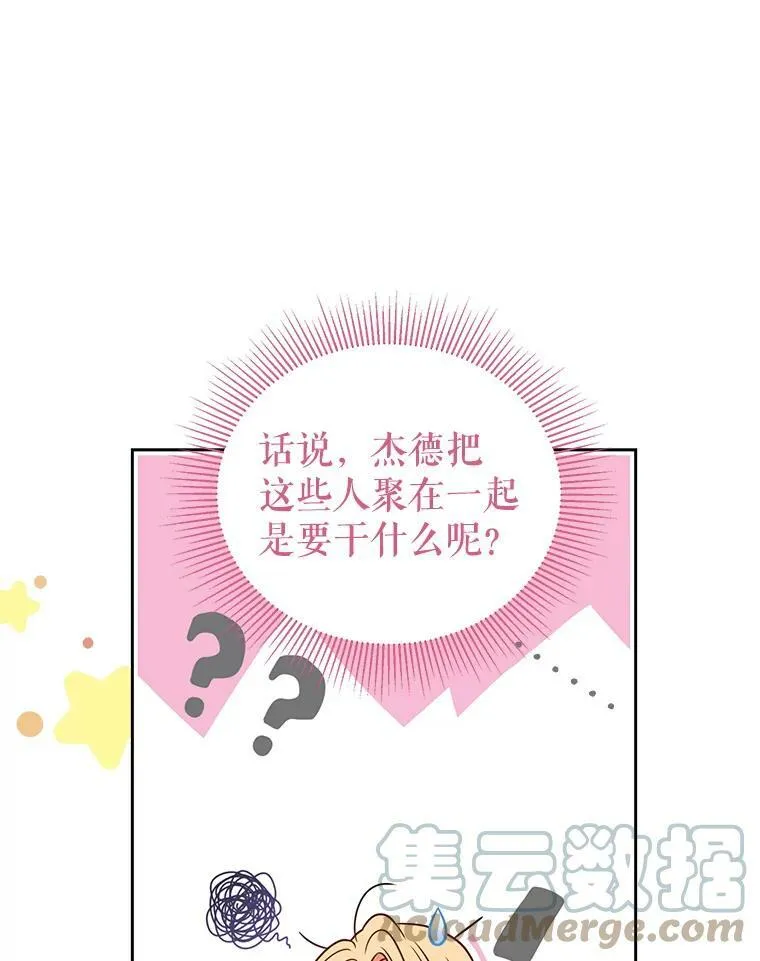 64.多人晚餐 第61页