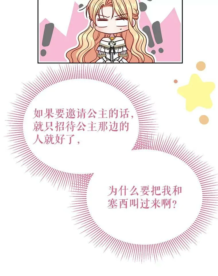 64.多人晚餐 第62页