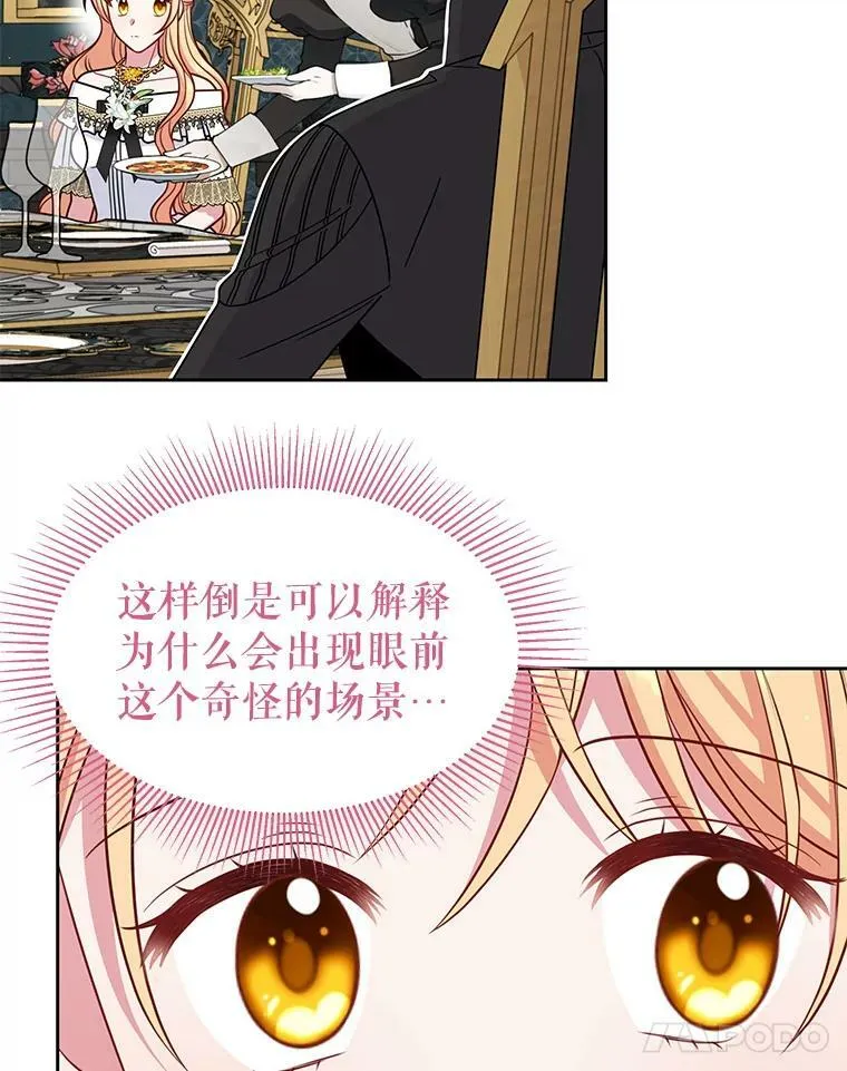 64.多人晚餐 第64页