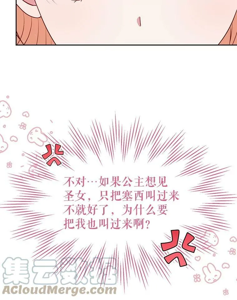 64.多人晚餐 第65页