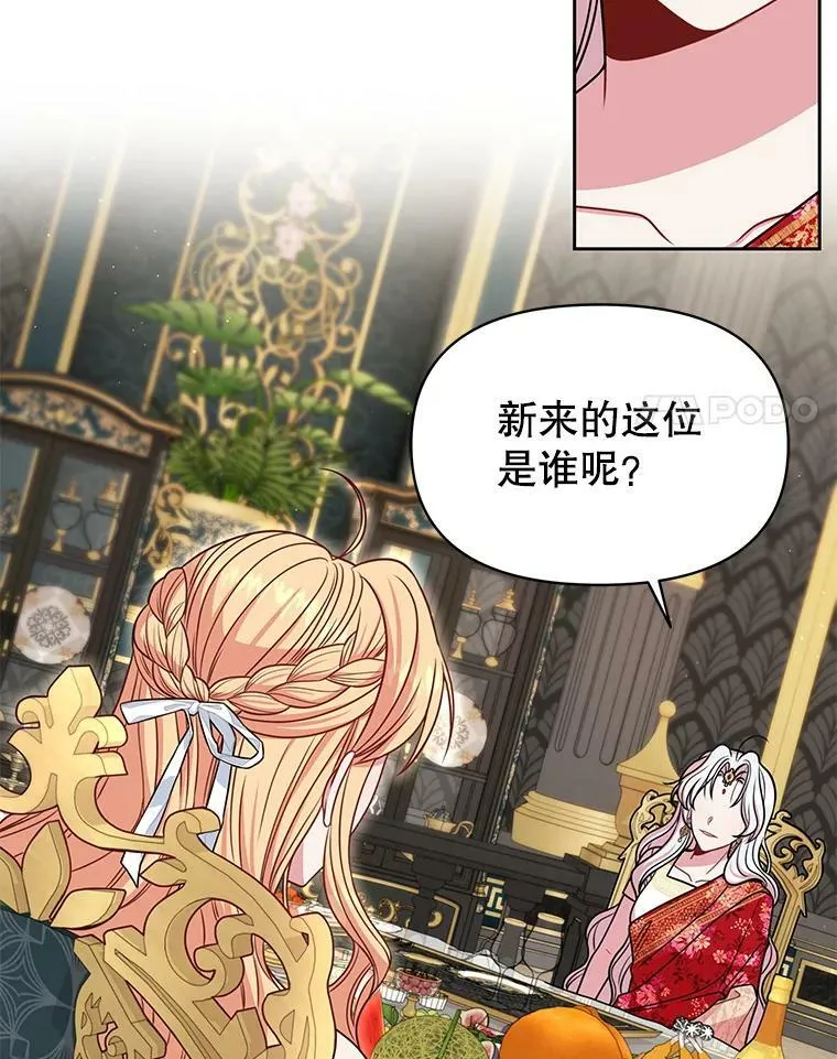 64.多人晚餐 第67页