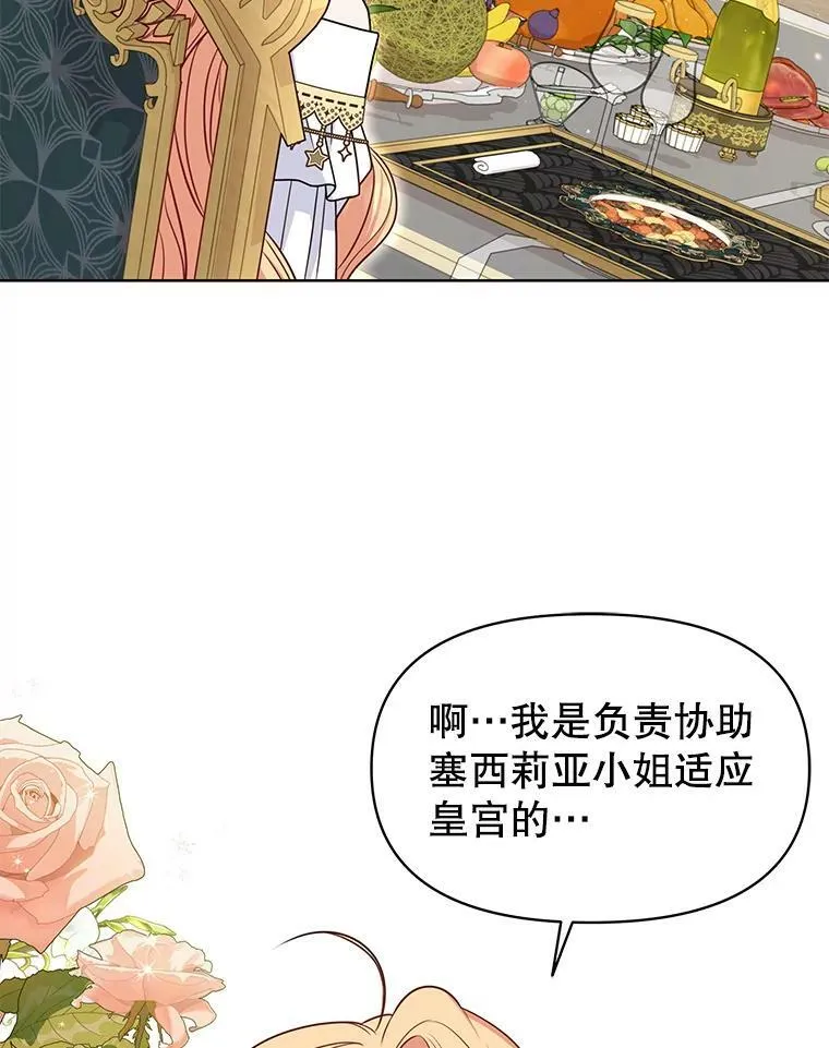 64.多人晚餐 第68页