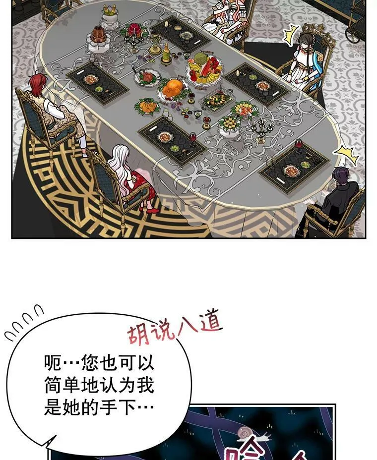64.多人晚餐 第71页
