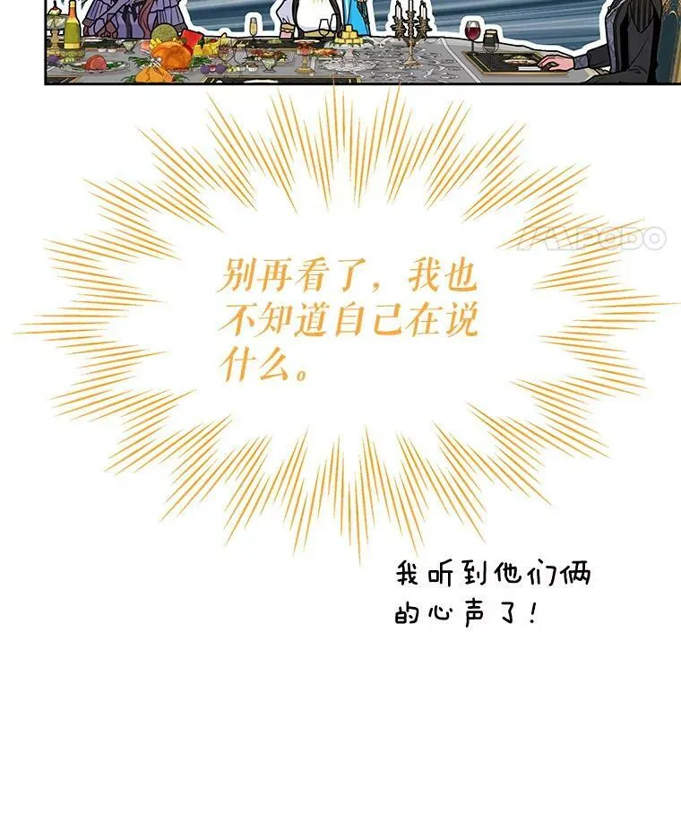 64.多人晚餐 第74页
