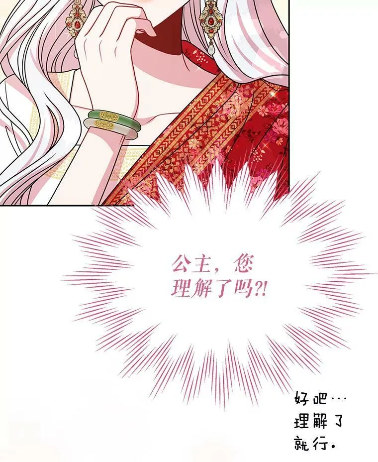 64.多人晚餐 第76页