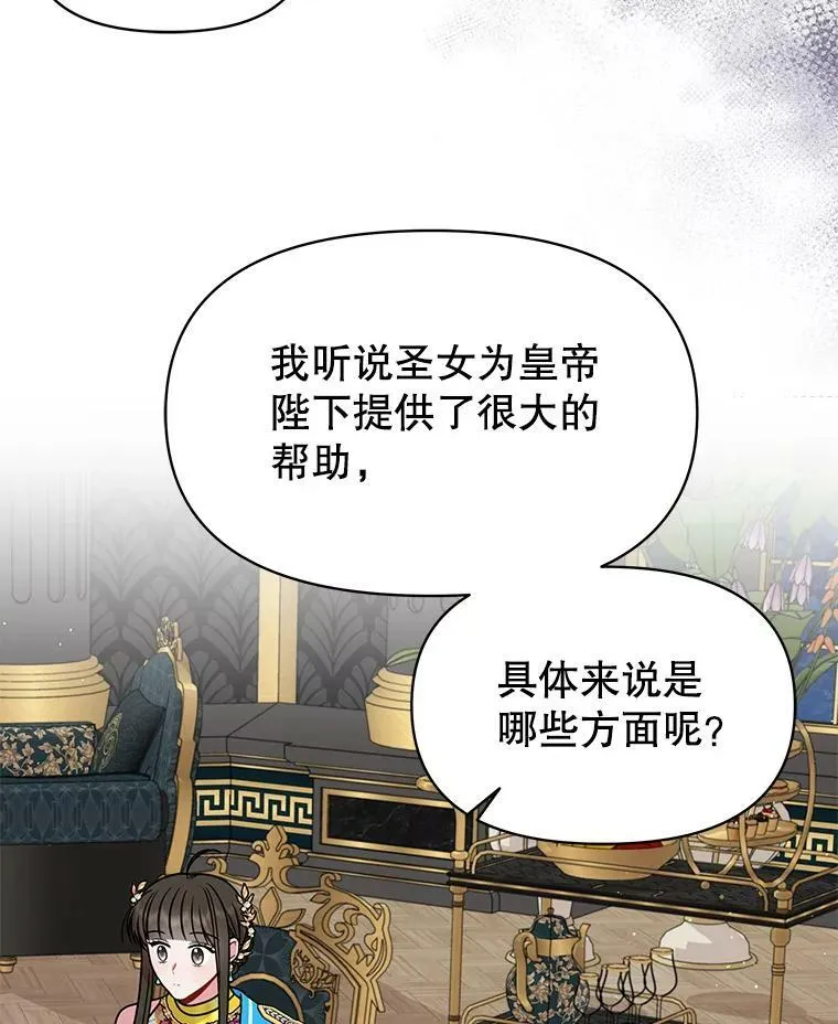 64.多人晚餐 第78页