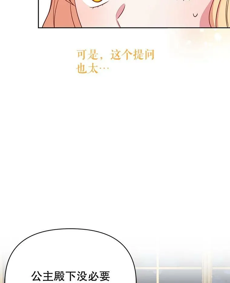 64.多人晚餐 第82页