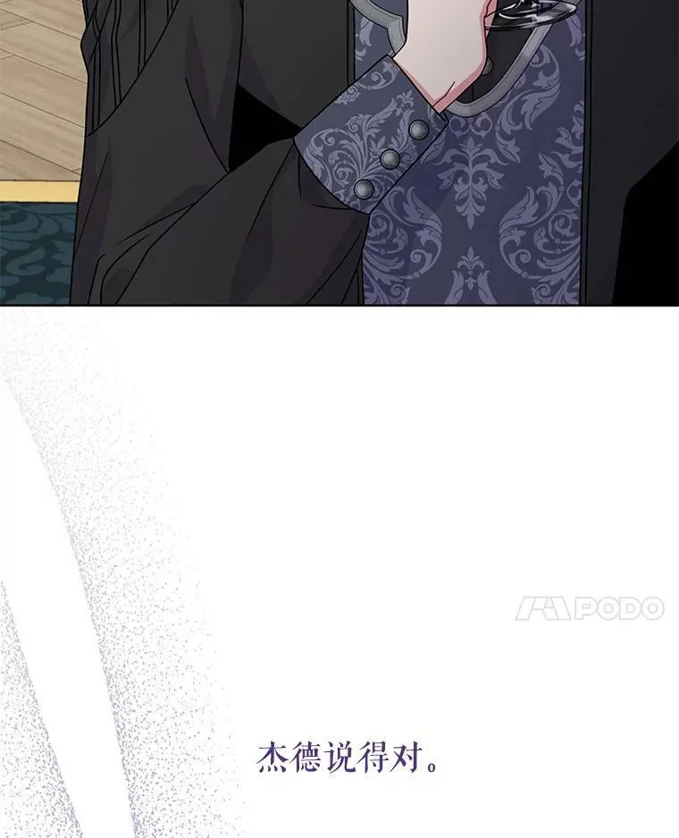 64.多人晚餐 第84页