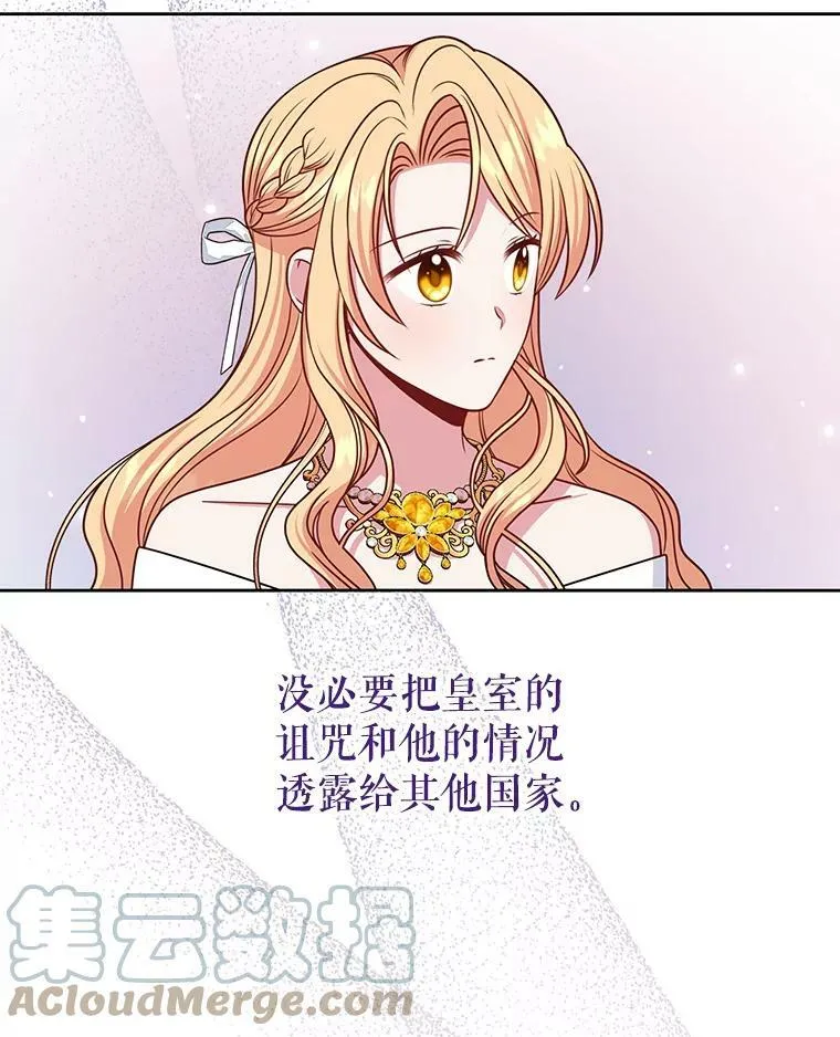64.多人晚餐 第85页