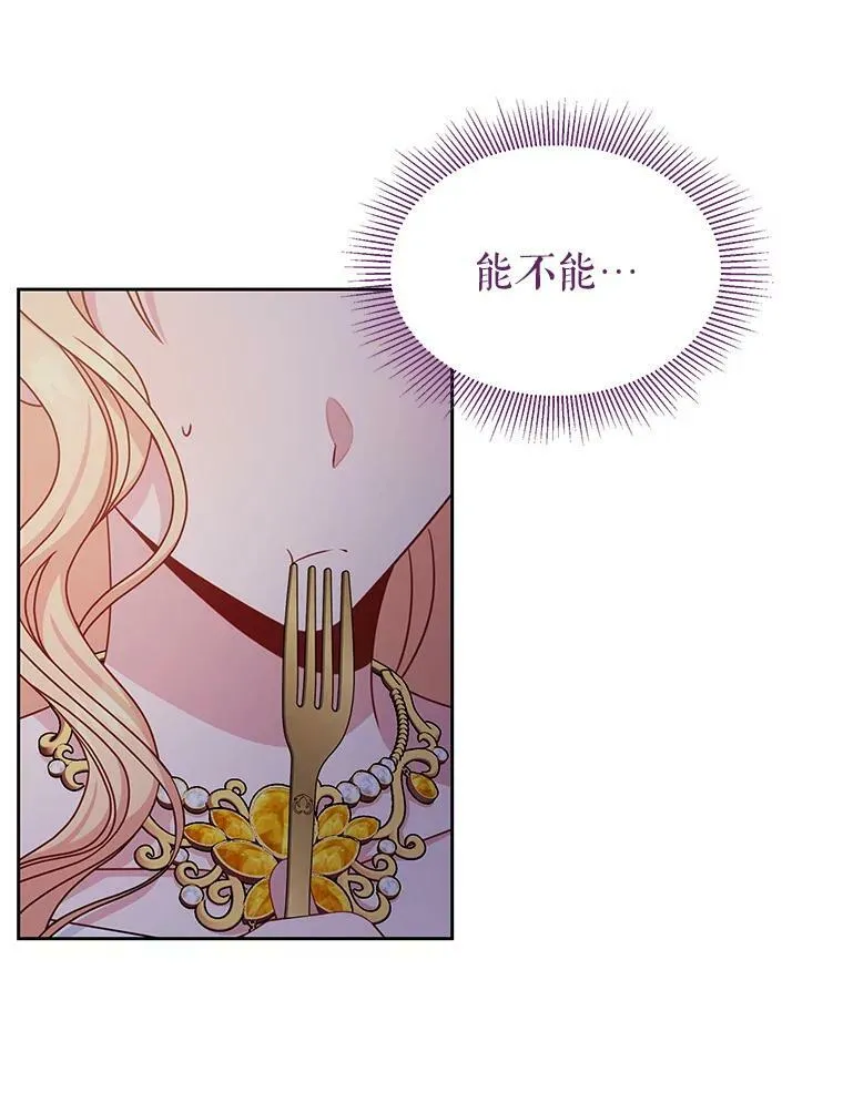 64.多人晚餐 第95页