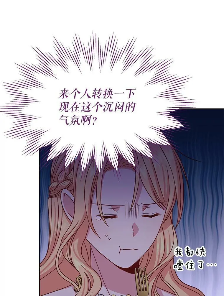 64.多人晚餐 第96页