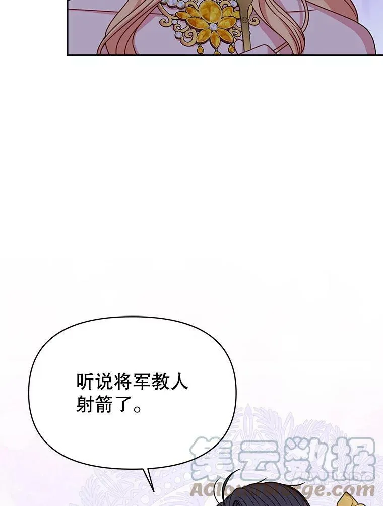 64.多人晚餐 第97页