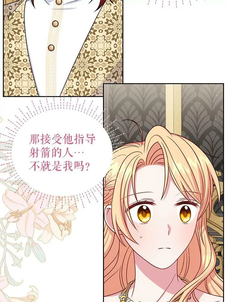 64.多人晚餐 第100页