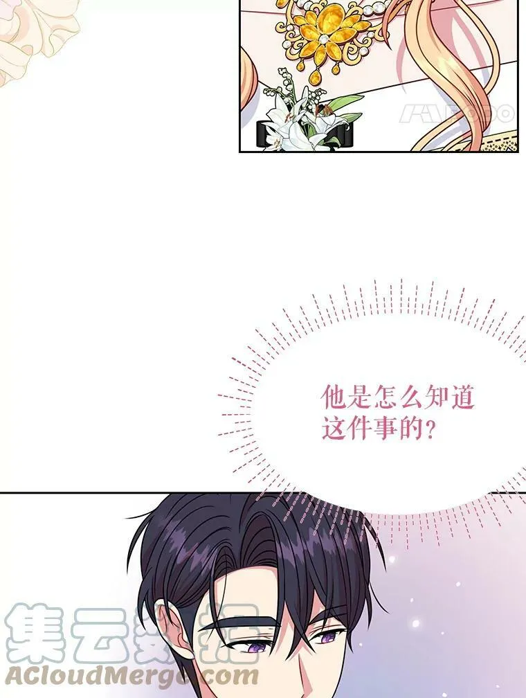 64.多人晚餐 第101页