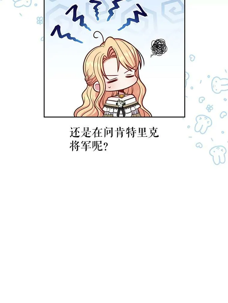 64.多人晚餐 第103页