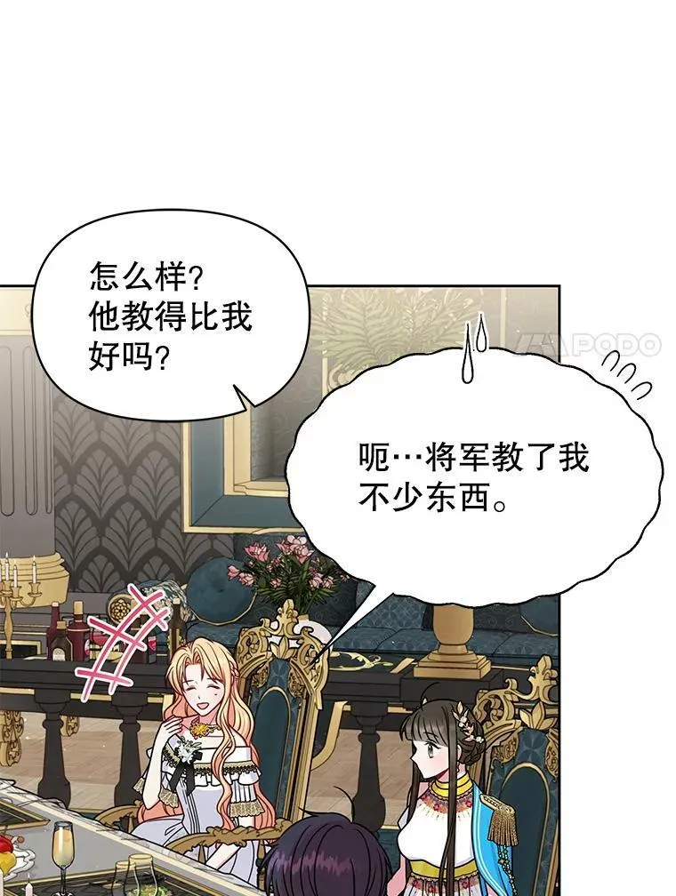64.多人晚餐 第104页