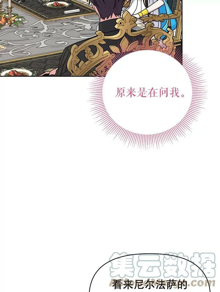 64.多人晚餐 第105页