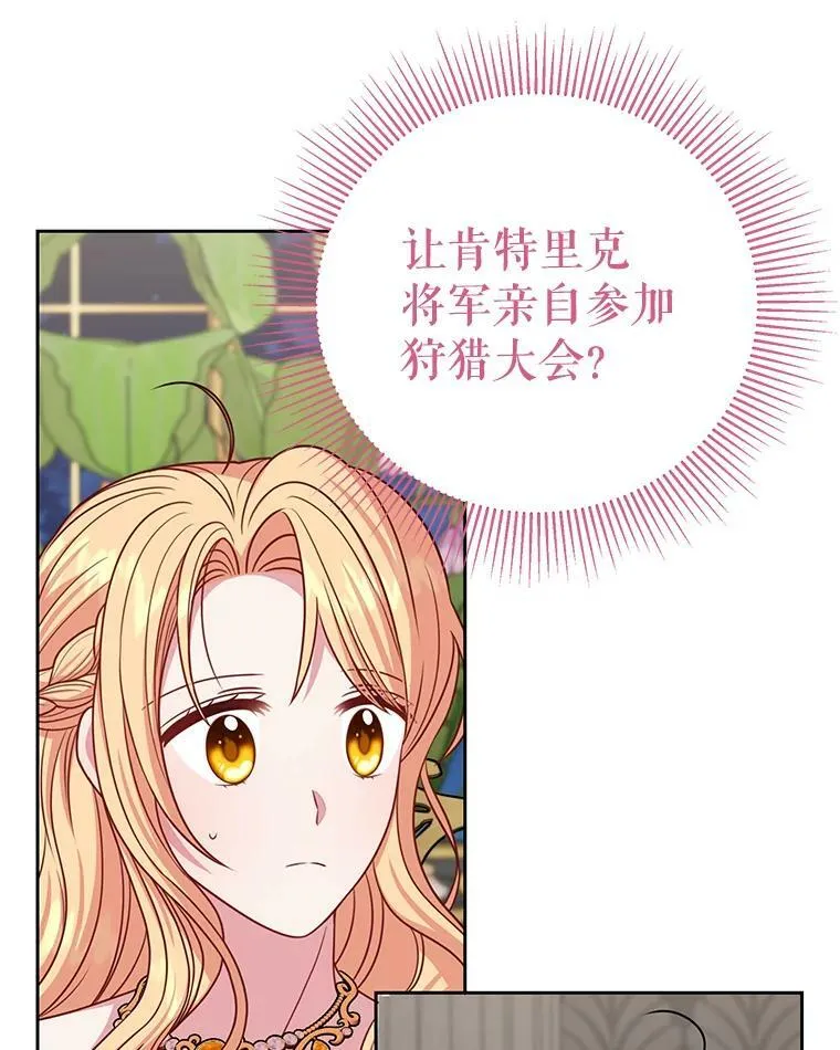 65.要打赌吗？ 第3页