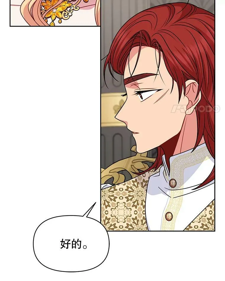 65.要打赌吗？ 第4页