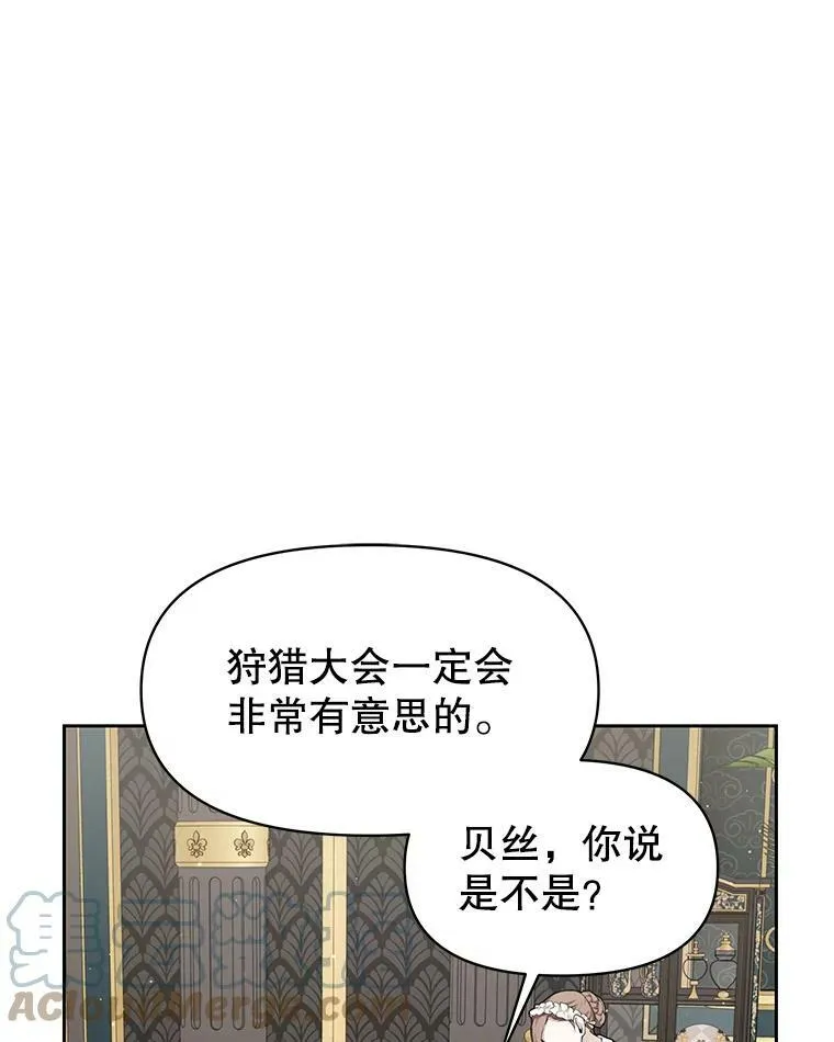 65.要打赌吗？ 第5页