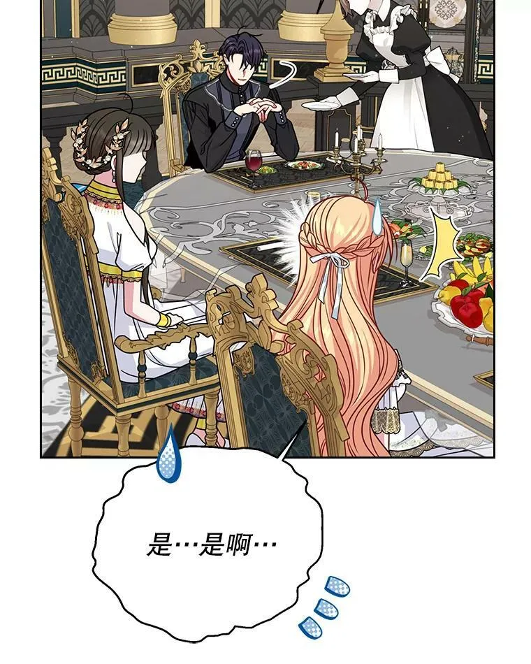 65.要打赌吗？ 第6页