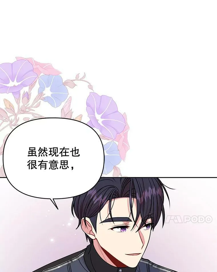 65.要打赌吗？ 第7页