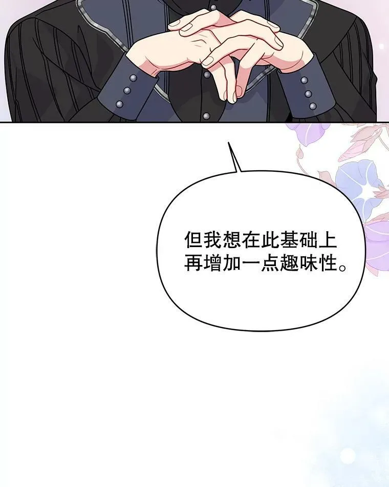 65.要打赌吗？ 第8页