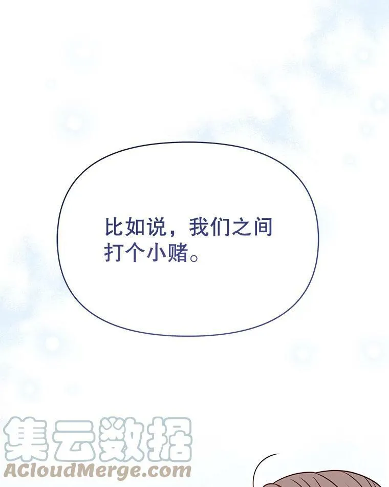 65.要打赌吗？ 第9页