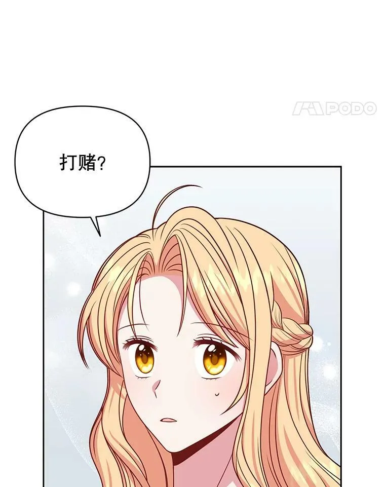 65.要打赌吗？ 第11页