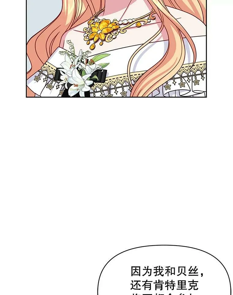 65.要打赌吗？ 第12页