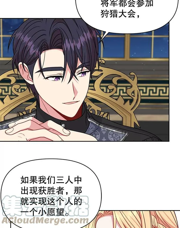 65.要打赌吗？ 第13页