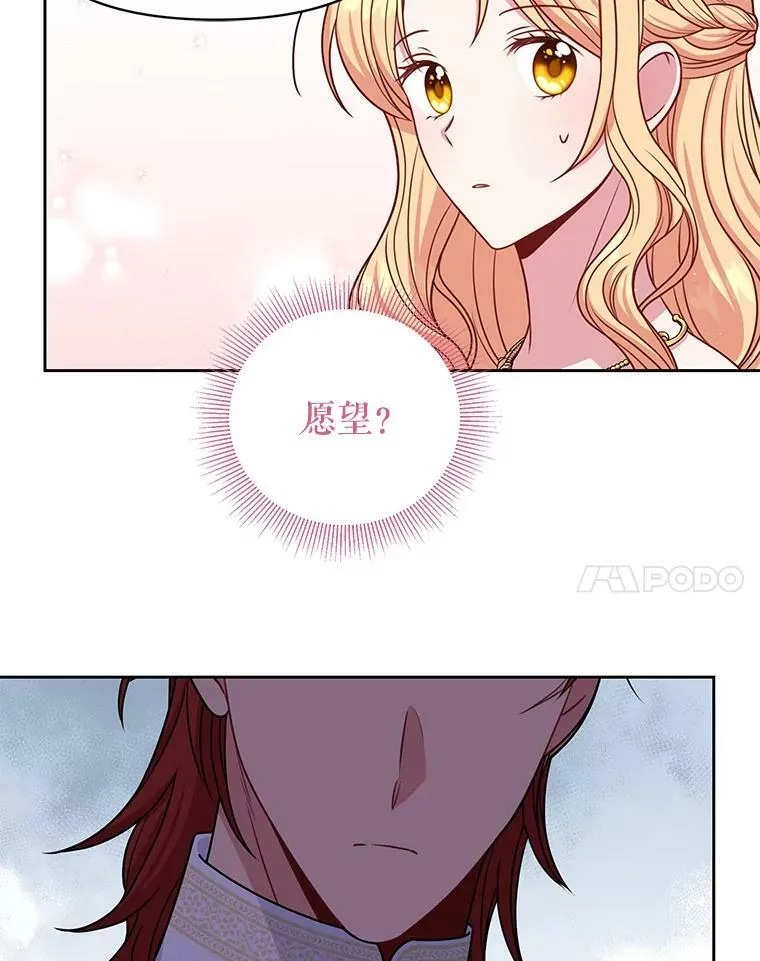 65.要打赌吗？ 第14页