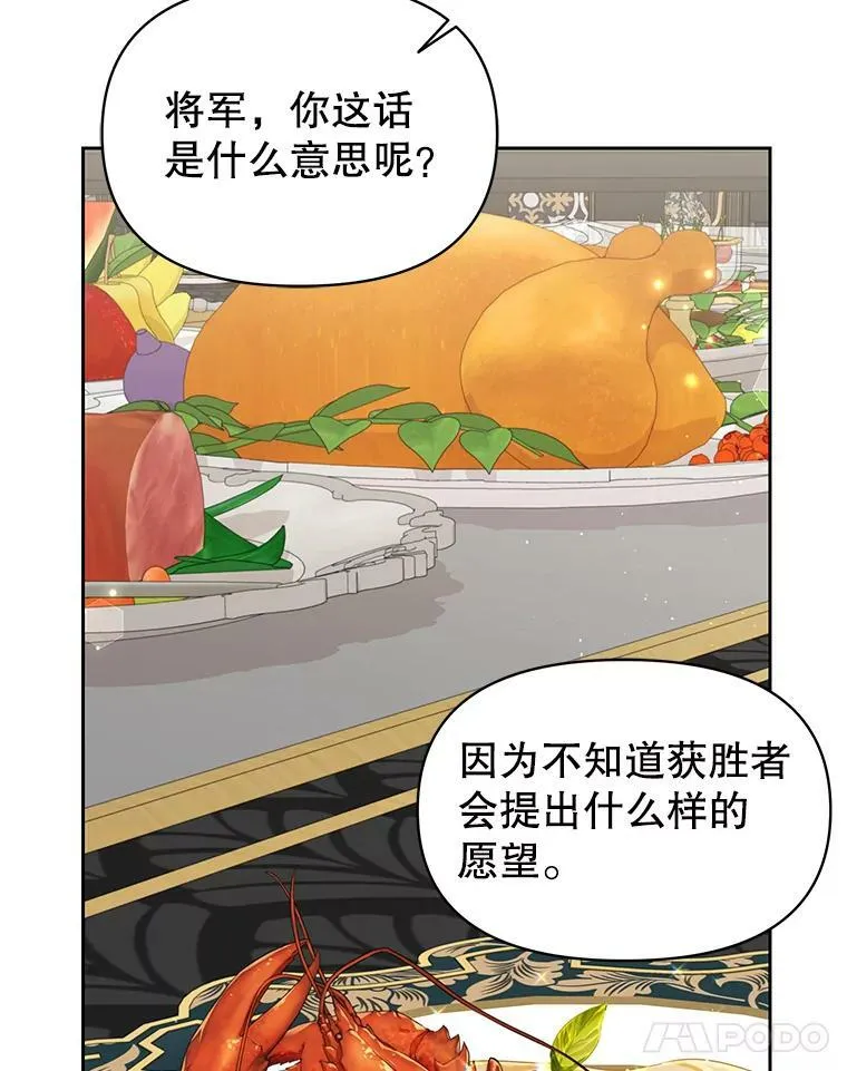 65.要打赌吗？ 第18页