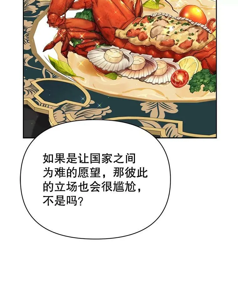 65.要打赌吗？ 第19页