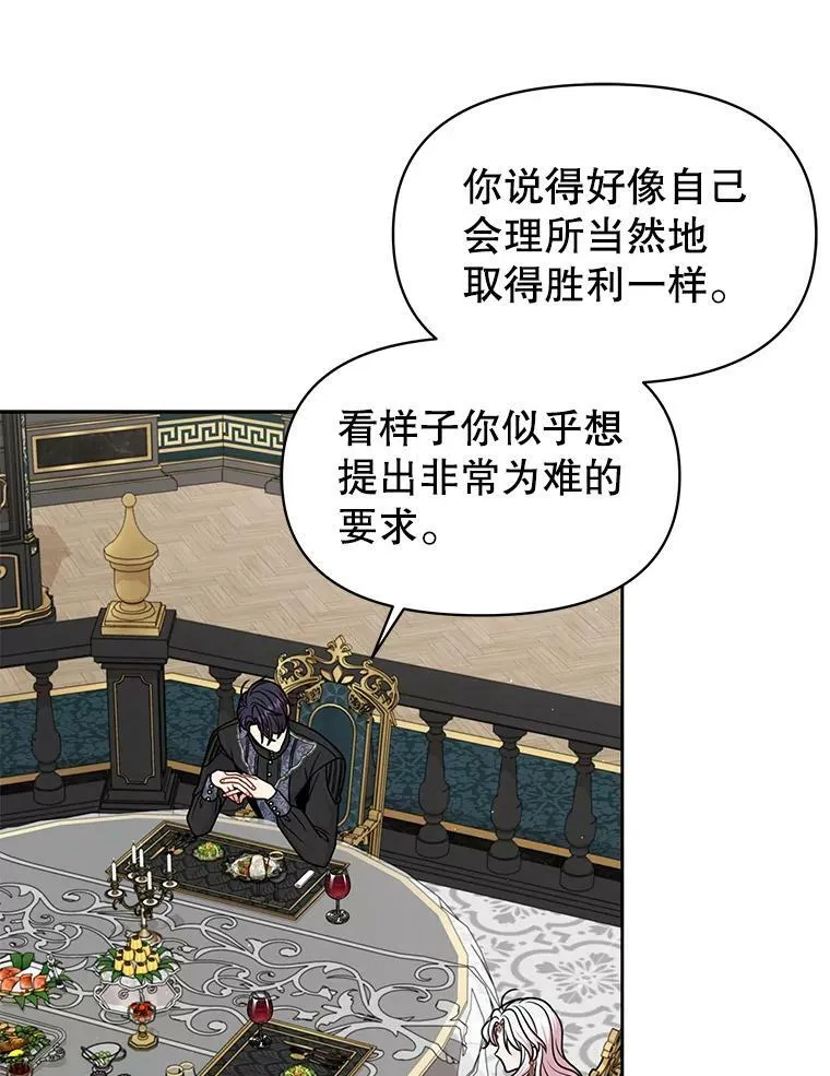 65.要打赌吗？ 第20页