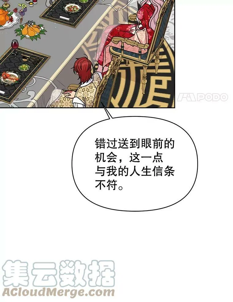 65.要打赌吗？ 第21页