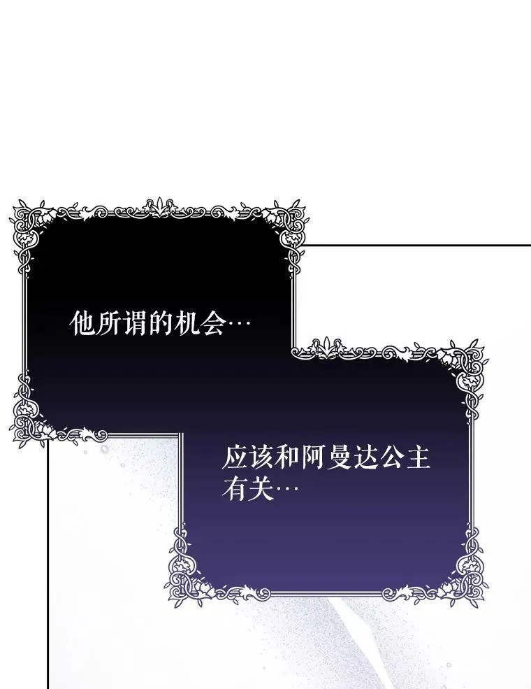 65.要打赌吗？ 第22页