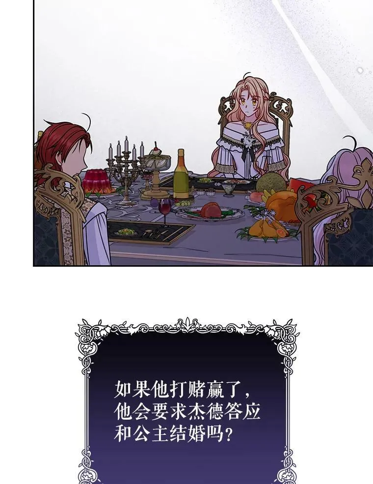 65.要打赌吗？ 第23页