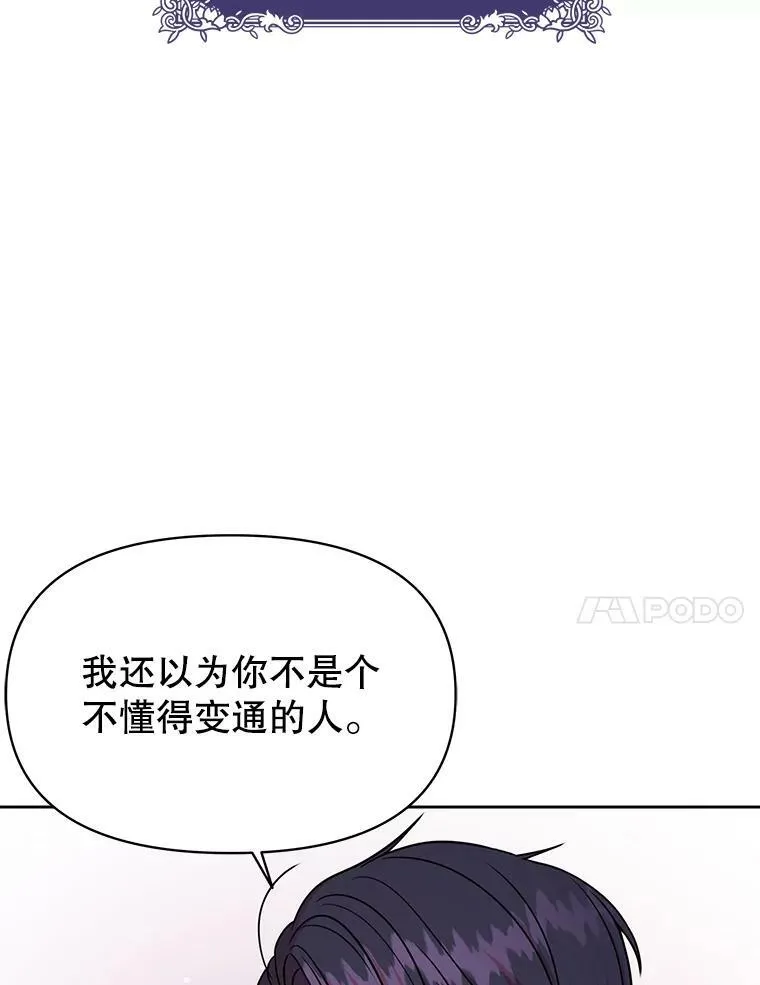 65.要打赌吗？ 第24页