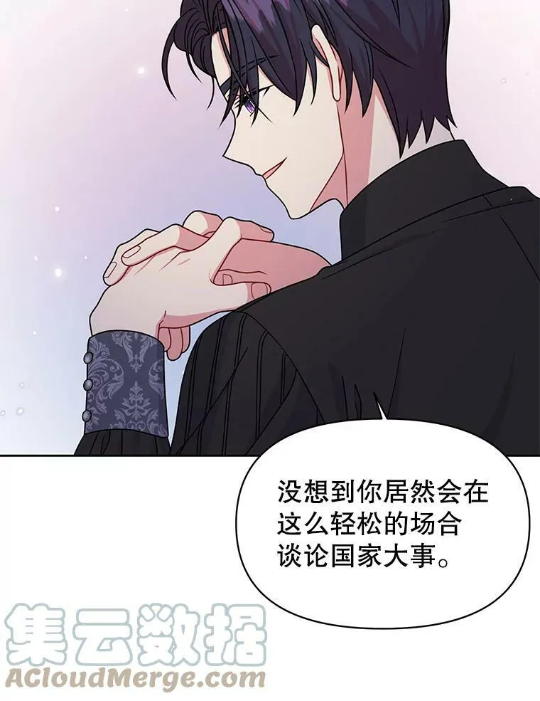 65.要打赌吗？ 第25页