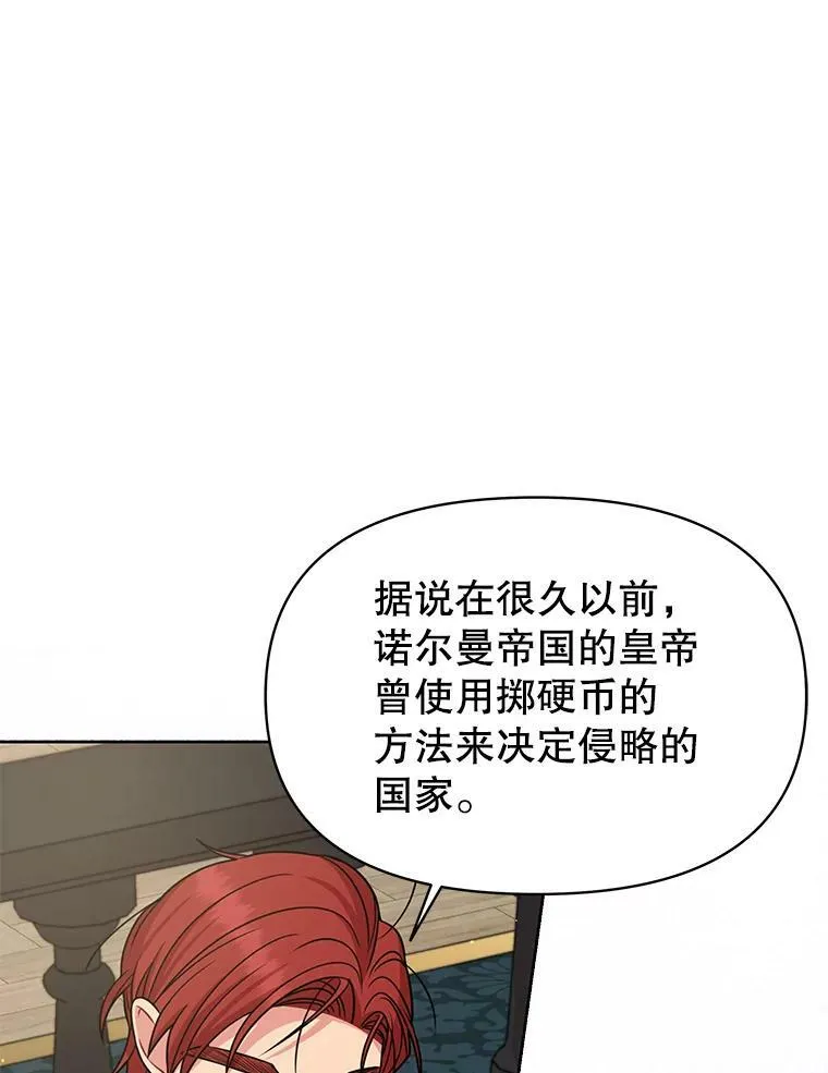 65.要打赌吗？ 第26页