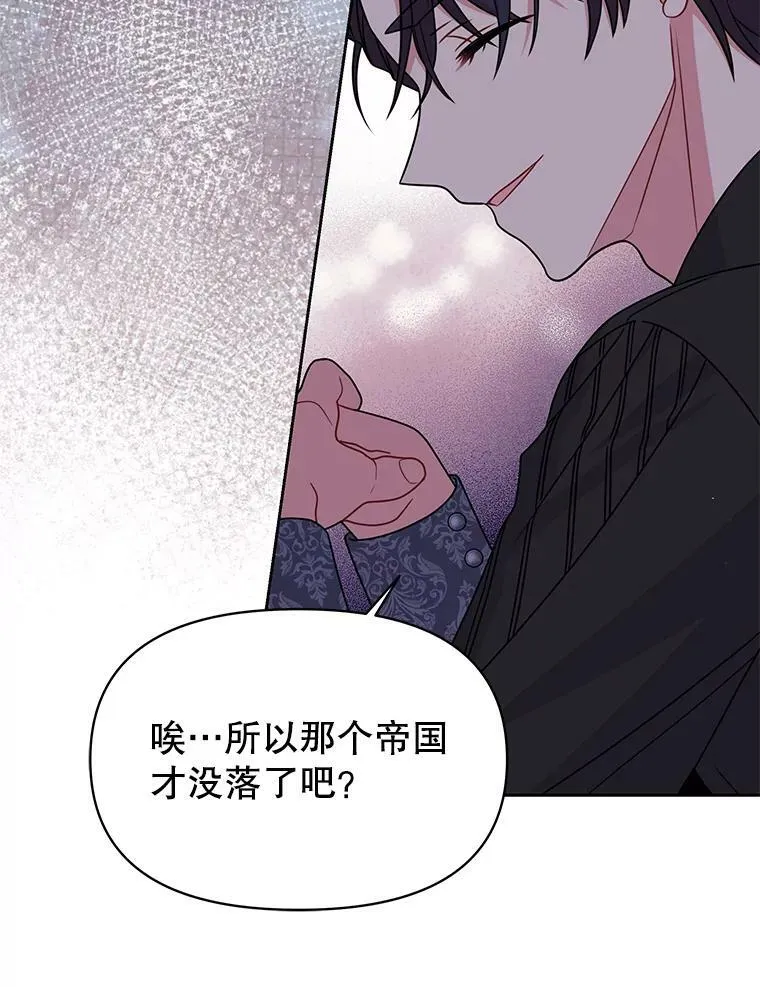 65.要打赌吗？ 第28页